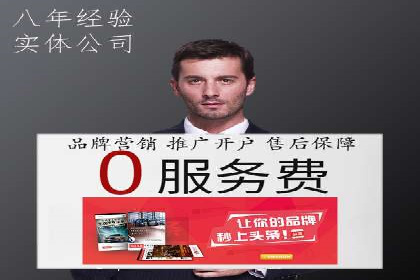 信息流广告开户案例：精准定位客户